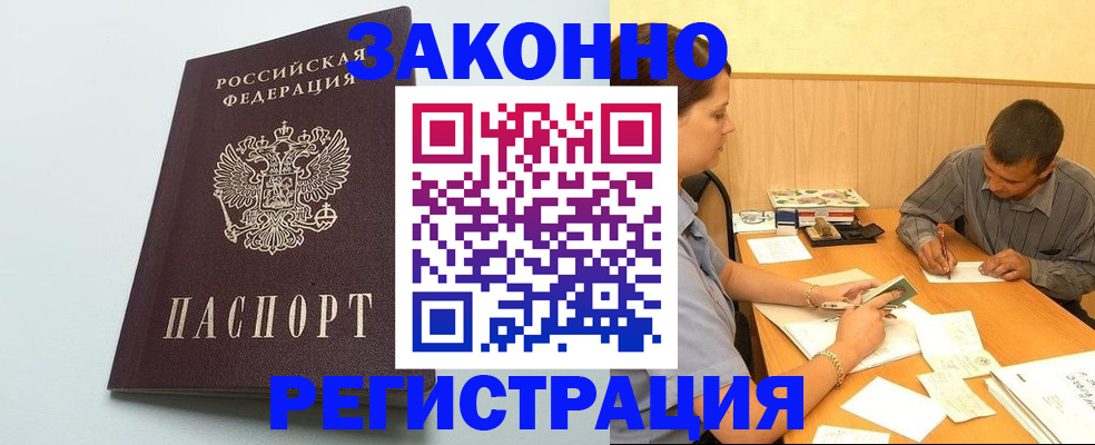 прописка 2025 в Светлом