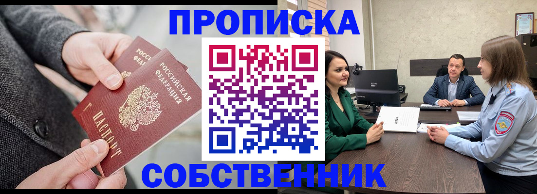 прописка для кредита в Светлом